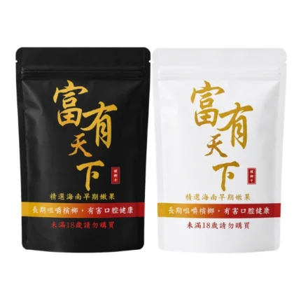 富有天下檳榔｜哈密瓜/原味薄荷大陸檳榔乾・甜涼順口不嗆喉