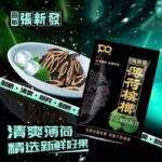 張新發100元薄荷檳榔｜56g袋裝檳榔乾・中國湖南檳榔百年工藝：圖片 2