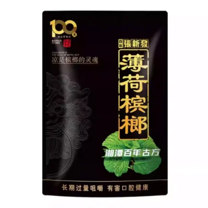 張新發100元薄荷檳榔｜56g袋裝檳榔乾・中國湖南檳榔百年工藝