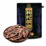 湘潭鋪子枸杞檳榔｜50元系列紫氣東來・58g獨立包裝檳榔乾